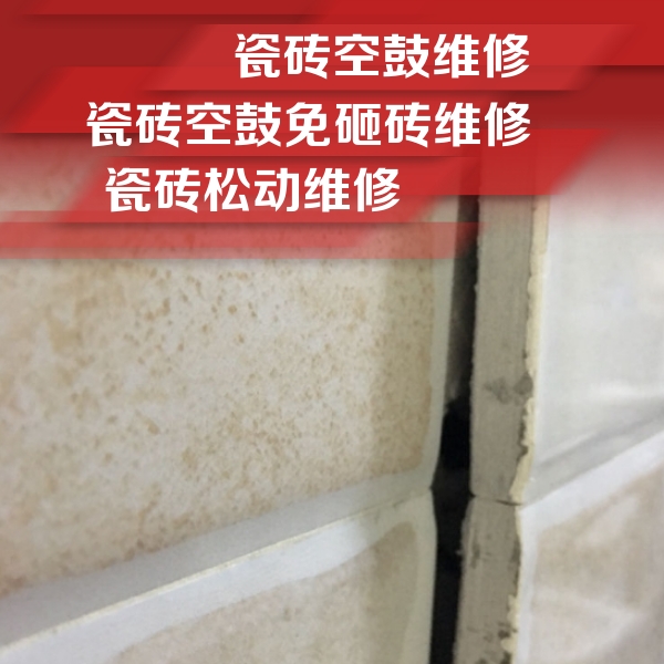 甘孜瓷砖空鼓维修公司分享瓷砖胶薄贴法的具体操作步骤